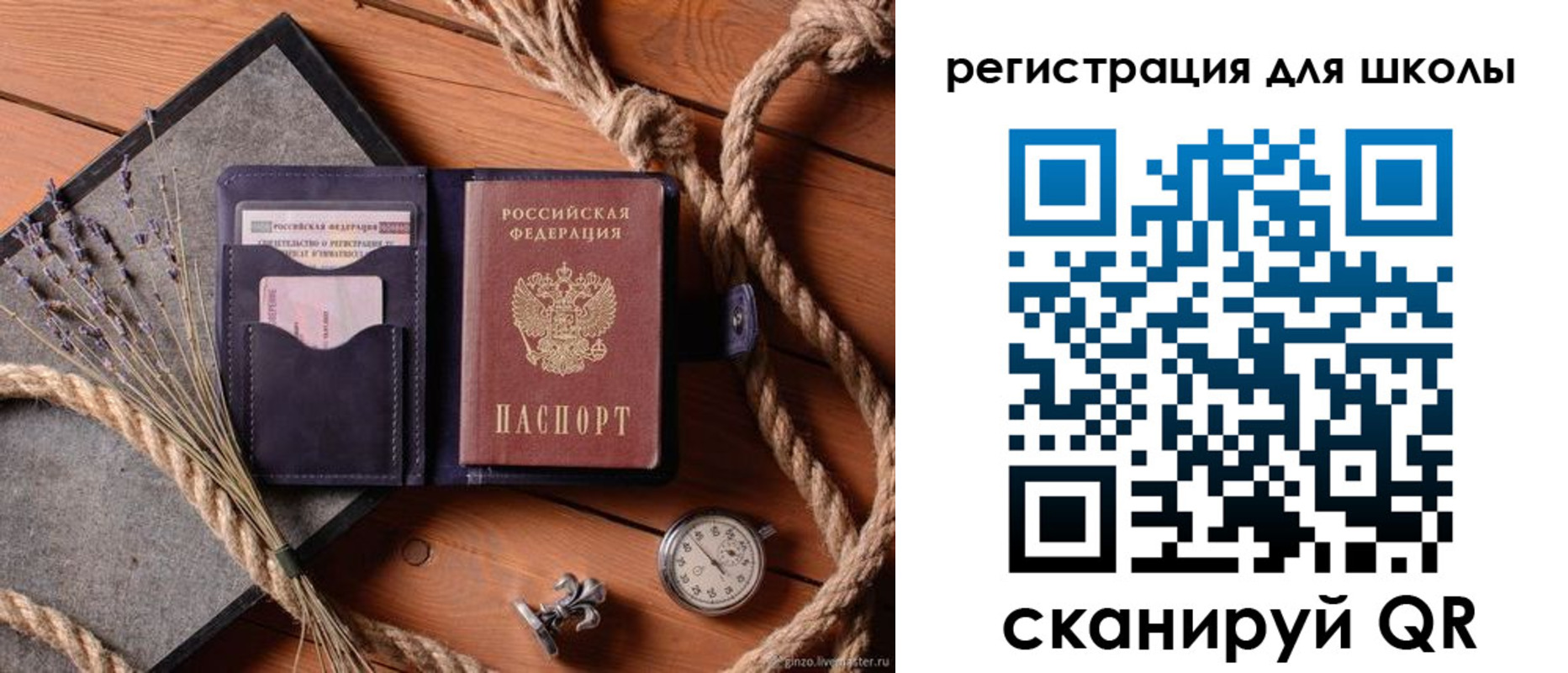 прописка в квартире в Новозыбкове