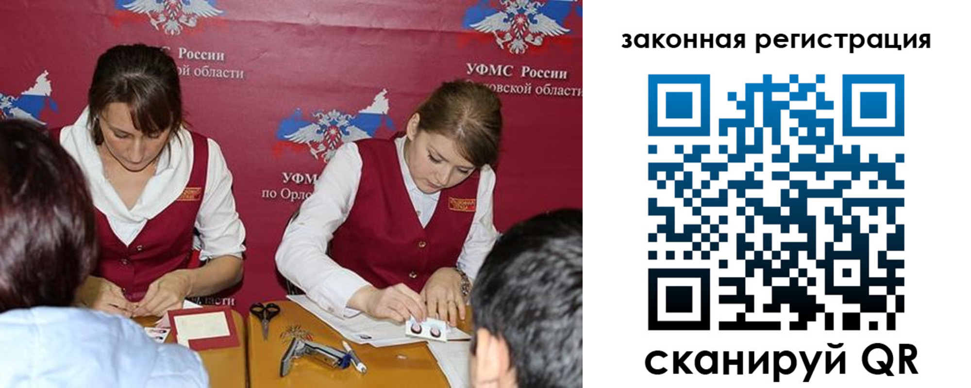 регистрация в Новозыбкове