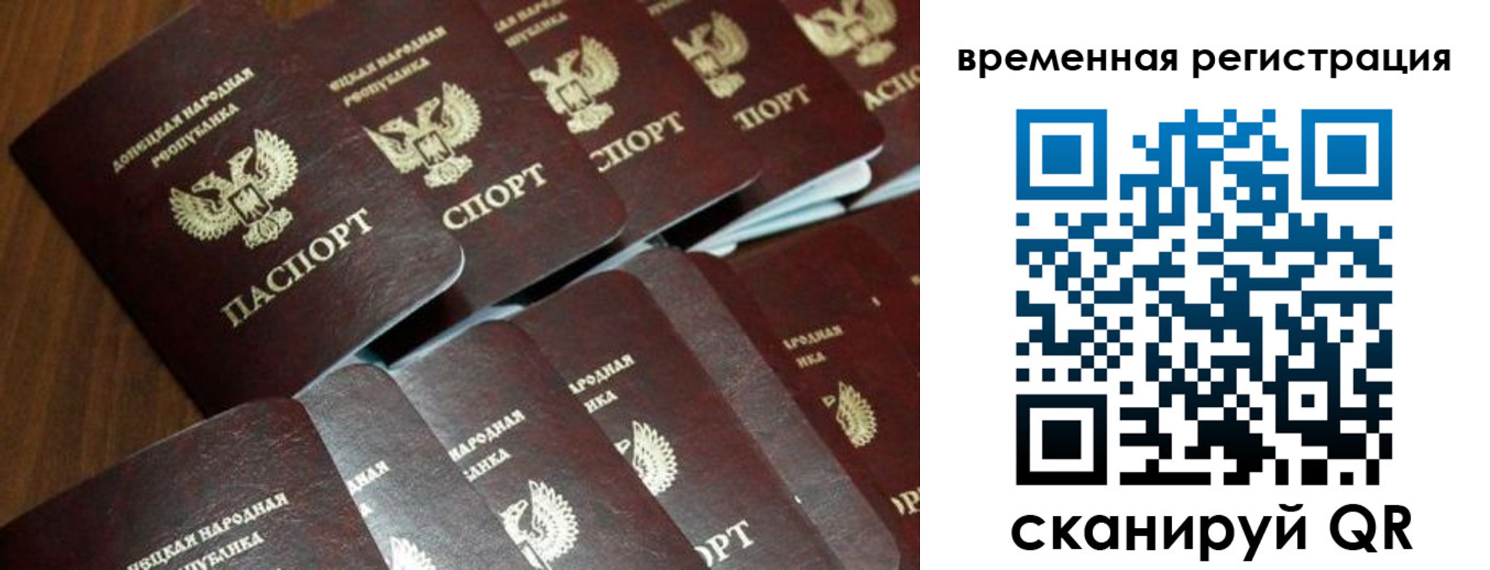 прописка ребенка в Новозыбкове