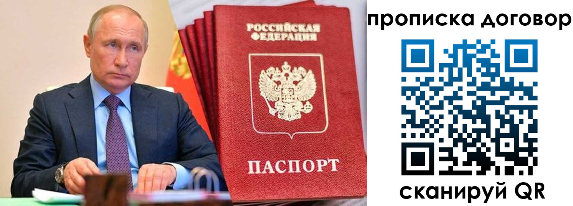 временная регистрация в квартире в Новозыбкове